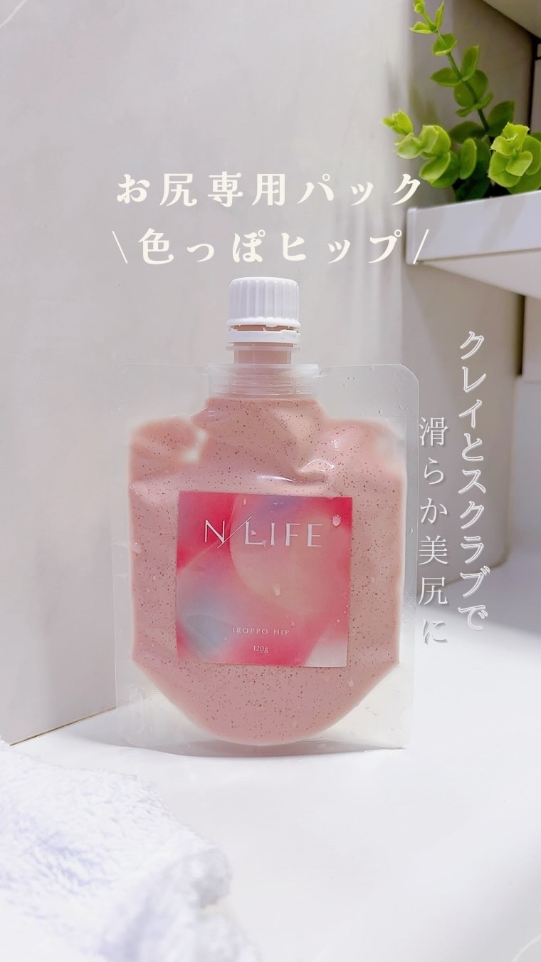 色っぽヒップ/NLIFE/バストケア・ヒップケアを使ったクチコミ（1枚目）