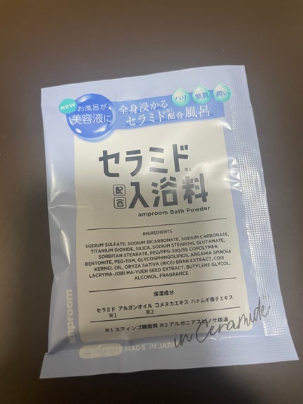 セラミドバスパウダー/amproom/保湿系入浴剤の人気ショート動画