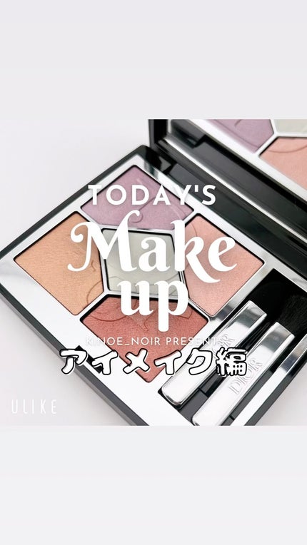 ディオールショウ サンク クルール 933 パステル グロウ / Dior ディオールショウ サンク クルール 933 パステル グロウ / Dior