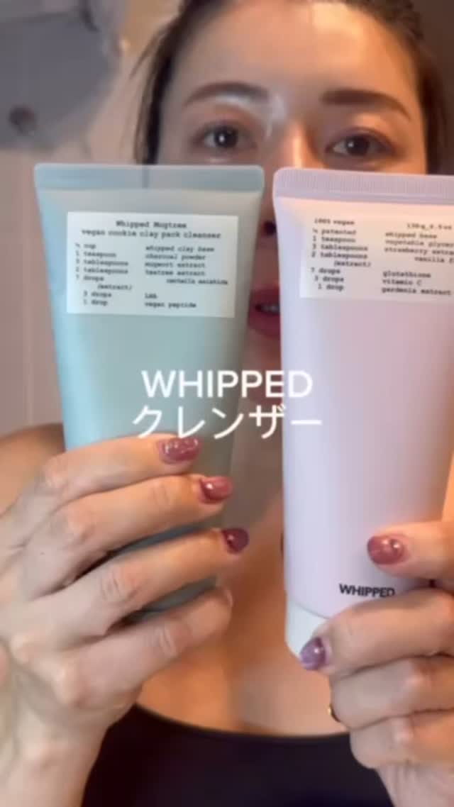 タルバヴィーガンパッククレンザーチューブ/WHIPPED/洗顔フォームを使ったクチコミ（1枚目）
