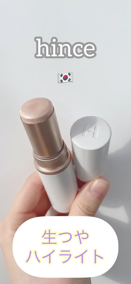 トゥルーディメンションラディアンスバーム/hince/スティックハイライトの人気ショート動画