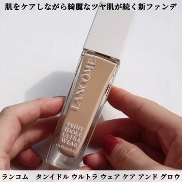 LANCOME イドル ライナー ウォータープルーフのクチコミ「ファンデが豊作の今秋🍂
まだGETしてない方は11/1まで待つのもありかも🤤

-------.....」（3枚目）