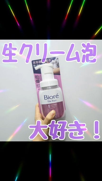 ビオレ ザフェイス 泡洗顔料 ディープモイスト/ビオレ/泡洗顔の人気ショート動画