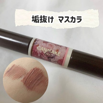 レイヤードルックマスカラ/キャンメイク/マスカラの人気ショート動画