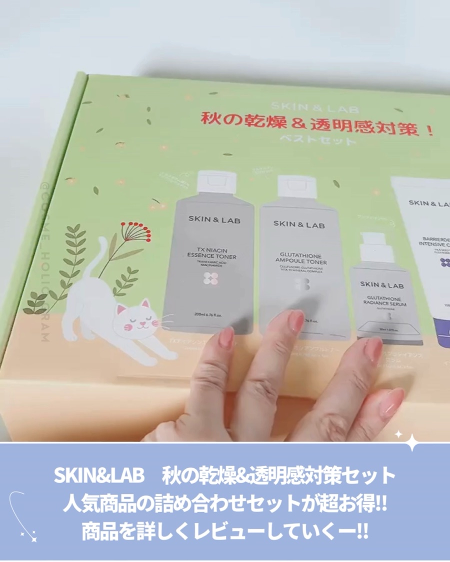 バリアダームモイストクリーム/SKIN&LAB/フェイスクリームを使ったクチコミ（2枚目）