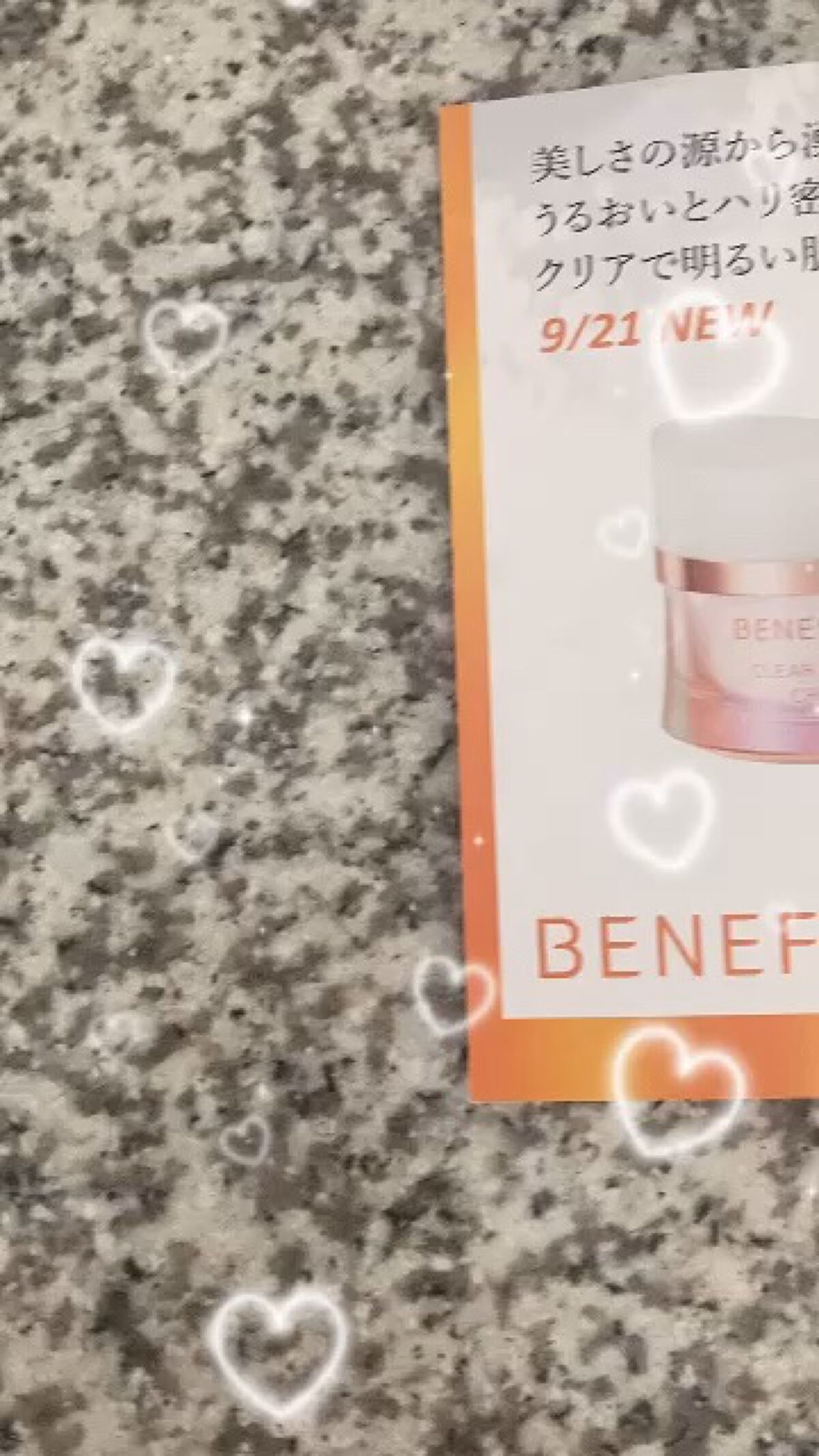 クリアバウンスクリーム /BENEFIQUE/フェイスクリームを使ったクチコミ（1枚目）