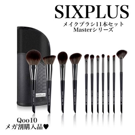 SIXPLUS メイクブラシ11本セット Masterシリーズ/SIXPLUS/メイクブラシの人気ショート動画
