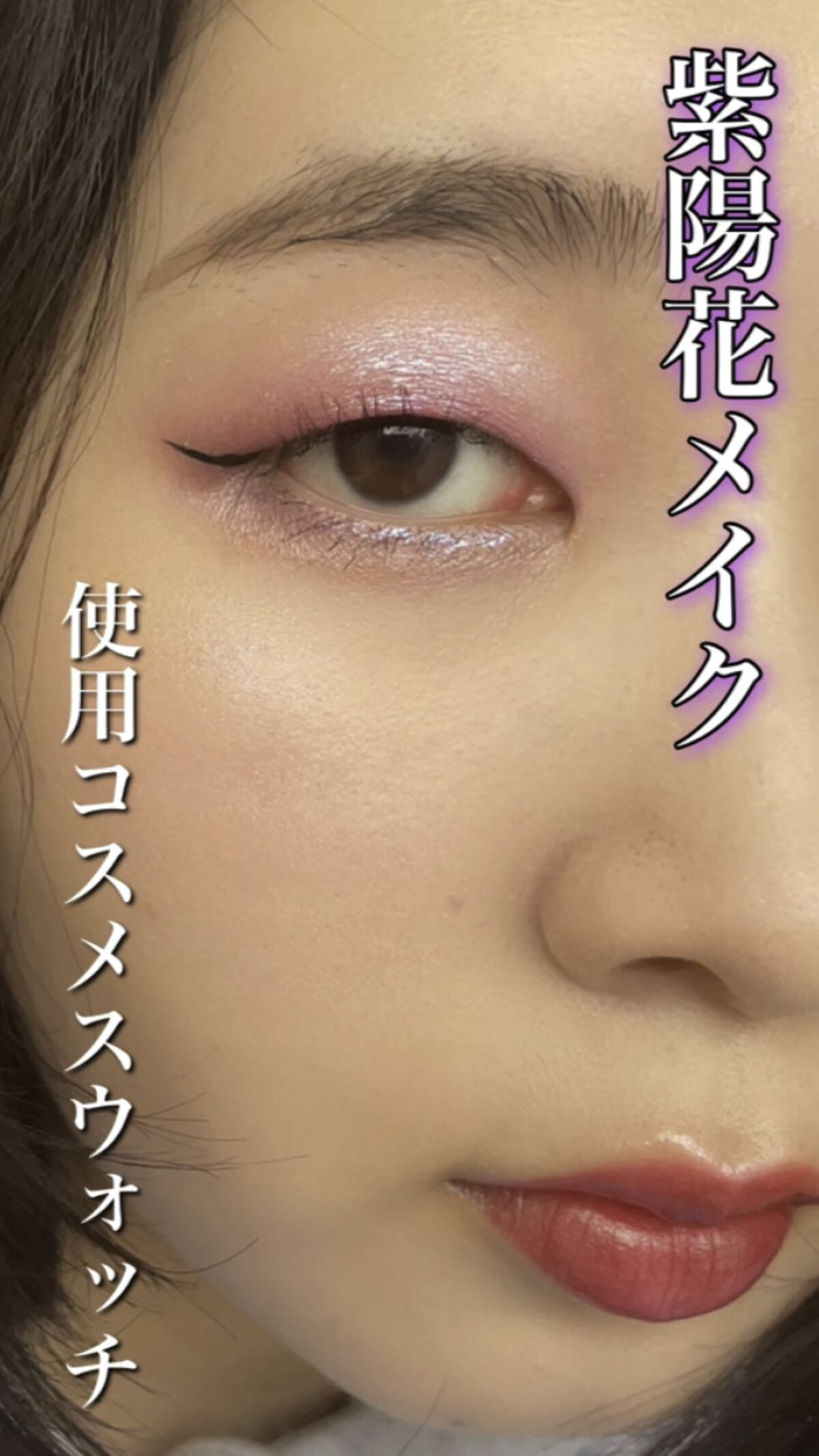 グリッターライナー/coou/グリッターの人気ショート動画