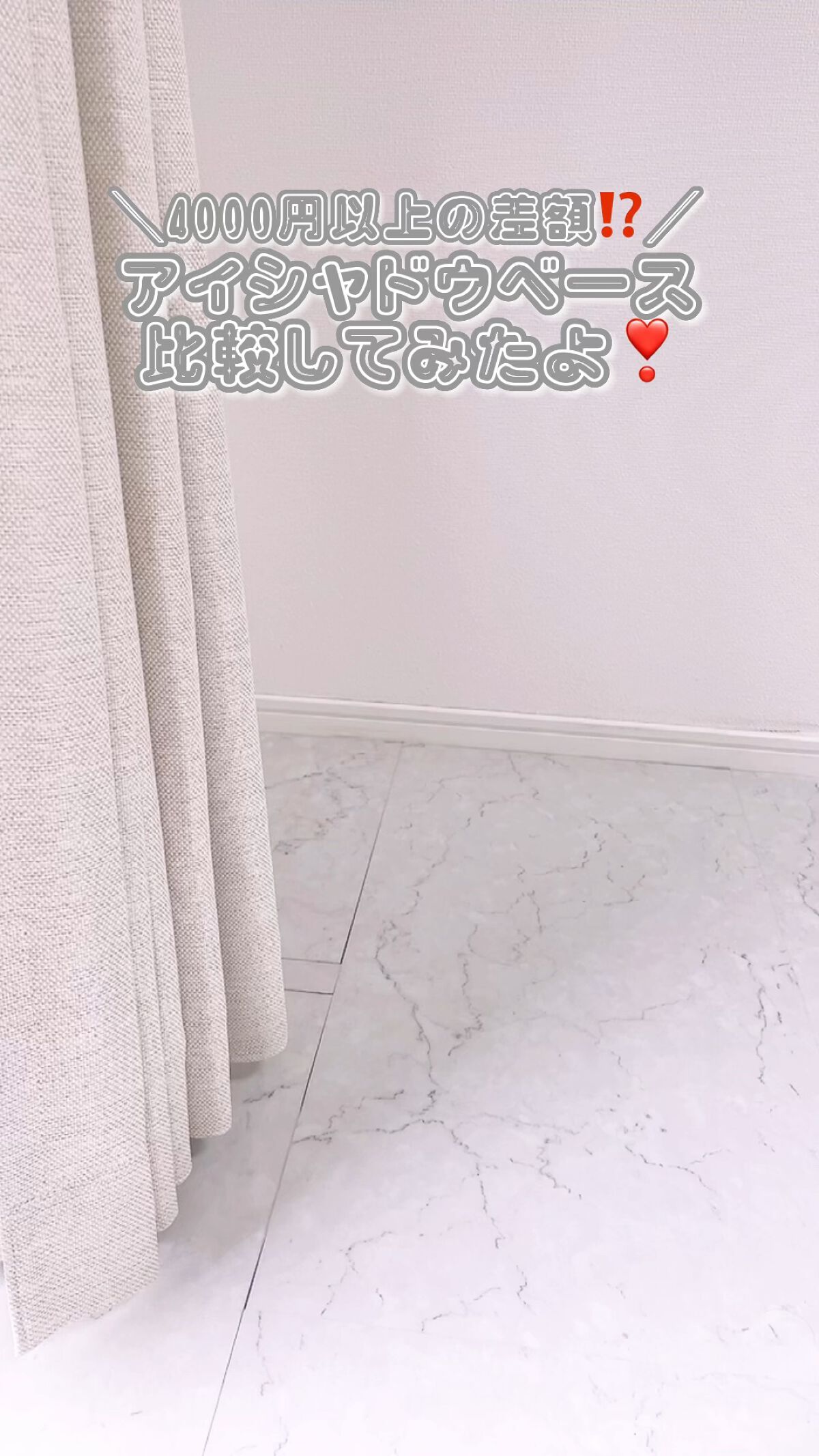 エモーションプルーフ アイ プライマー/TOM FORD BEAUTY/アイシャドウベースの人気ショート動画