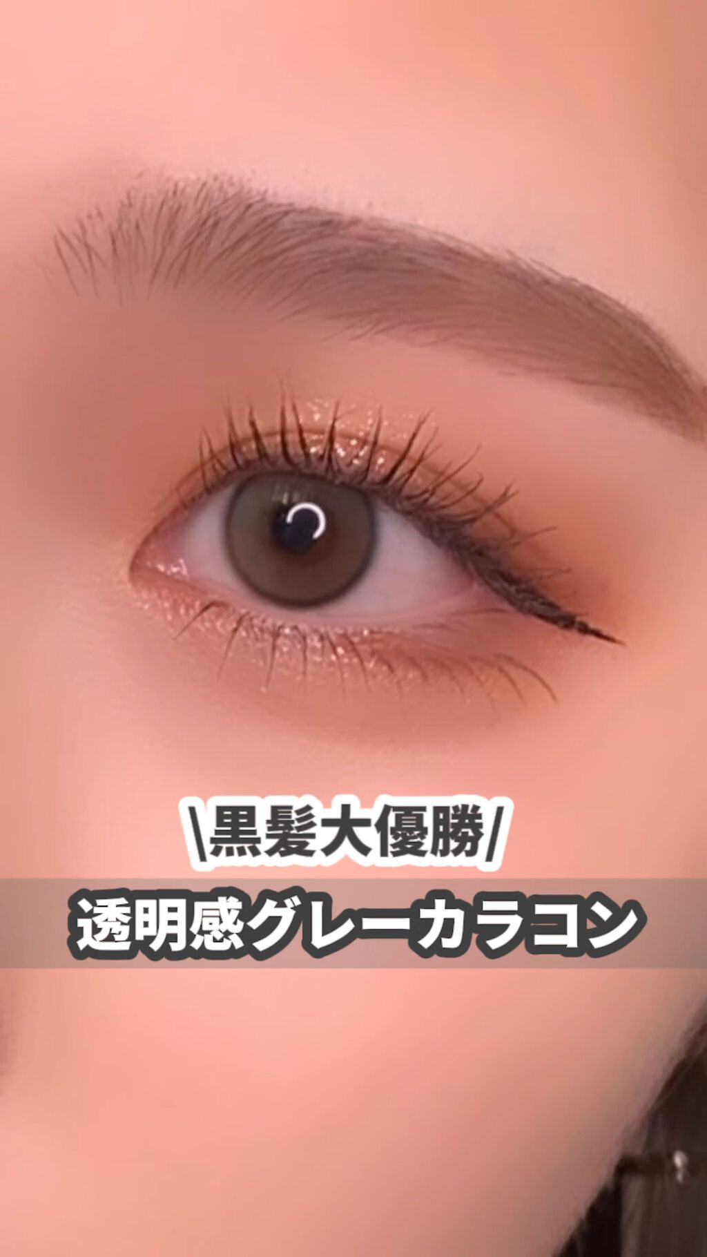 YURIAL Monthly/i-DOL/カラーコンタクトレンズの動画クチコミ2つ目