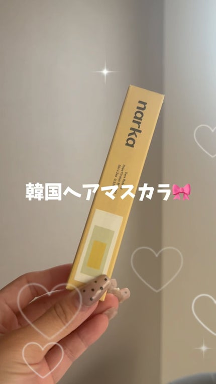 ハイプフィットヘアマスカラ/narka/その他スタイリングの人気ショート動画