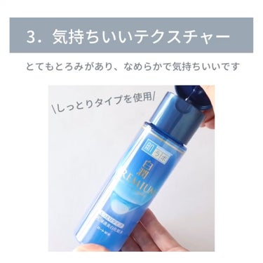 白潤プレミアム薬用浸透美白化粧水/肌ラボ/化粧水を使ったクチコミ（5枚目）