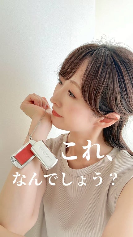 BRAYE LIPSLEEK/BRAYE/口紅の人気ショート動画