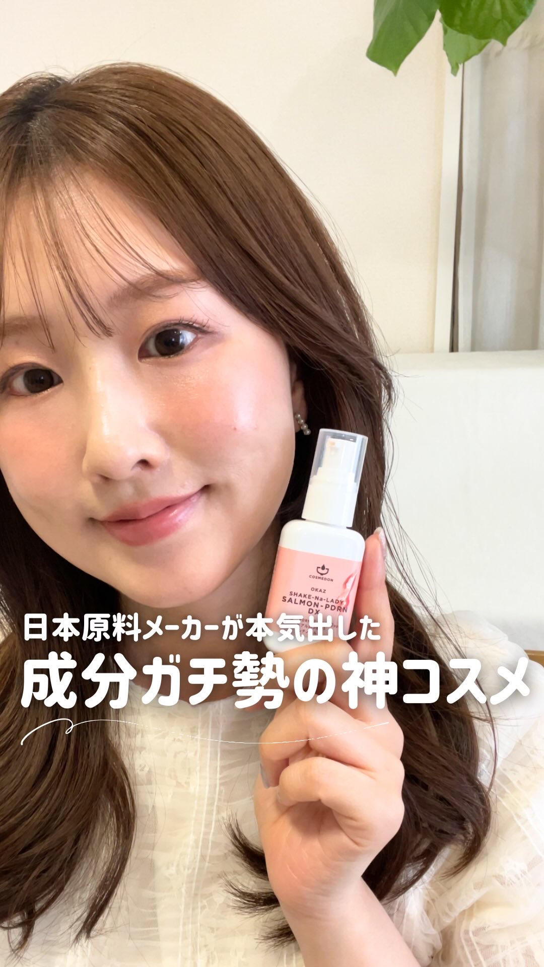 レチナベイビーデラックス 0.1 /COSMEDON/美容液の動画クチコミ2つ目