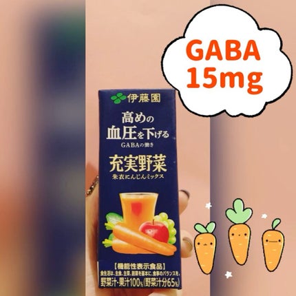 充実野菜 緑黄色野菜ミックス/伊藤園/野菜ジュースを使ったクチコミ(1枚目)