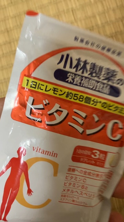 ビタミンC/小林製薬/美容サプリメントの動画クチコミ1つ目