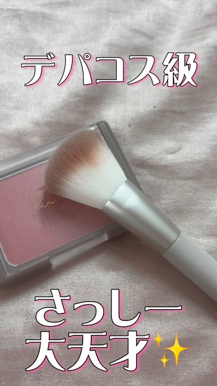 ヴェールグロウチーク/Ririmew/パウダーチークの人気ショート動画