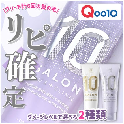 サロンプラスクリニック10 シャンプー 乾燥ドライへア用/miseenscene/シャンプー・コンディショナーの人気ショート動画