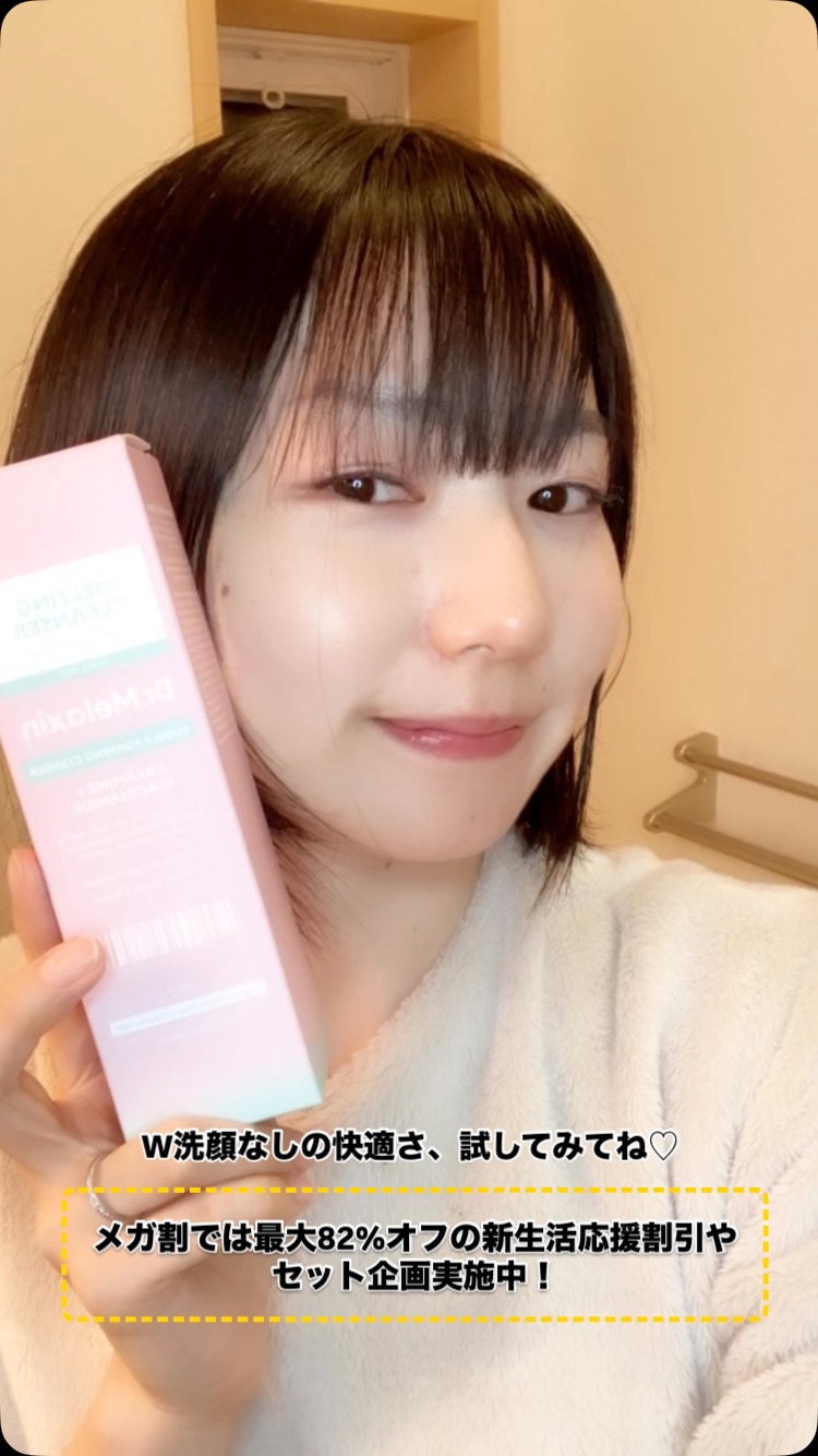 メルティングクレンザー/Dr.Melaxin/クレンジングウォーターの人気ショート動画