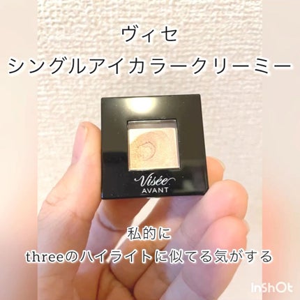 ヴィセ アヴァン シングルアイカラー クリーミィ/Visée/ジェル・クリームアイシャドウの人気ショート動画