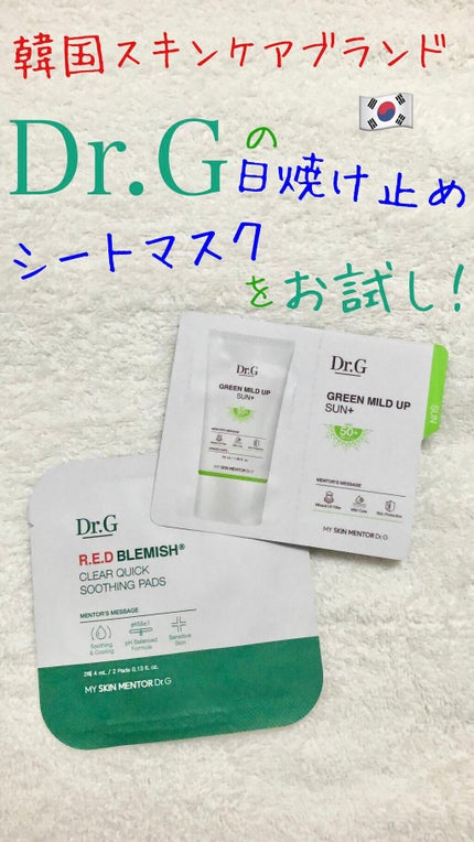 レッドブレミッシュクリアクイックスージングパック/Dr.G/拭き取り化粧水の人気ショート動画