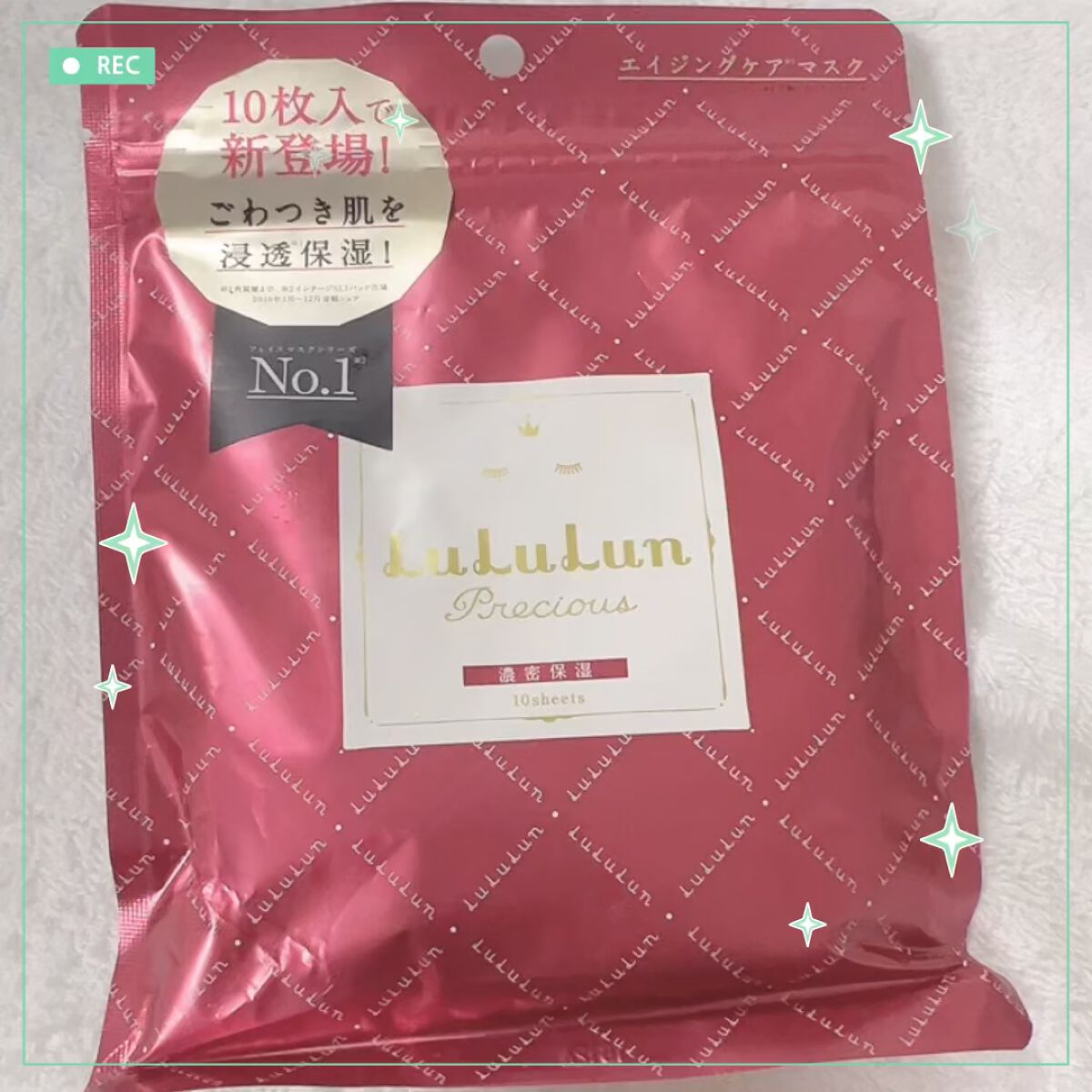 ルルルンプレシャス RED(モイスト)【旧】/ルルルン/シートマスク・パックの人気ショート動画