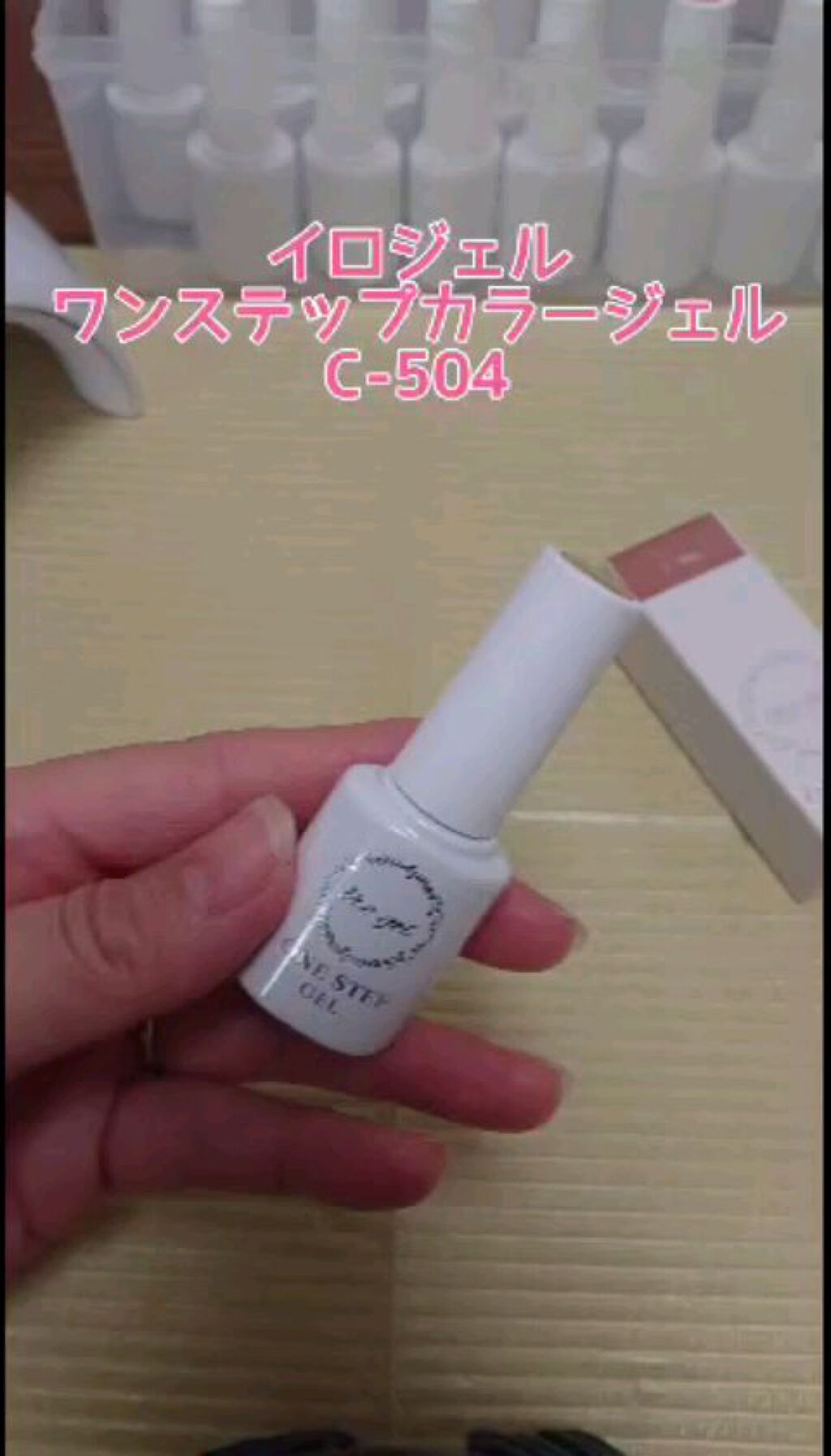 ワンステップカラージェル/irogel(イロジェル)/ジェルネイルの人気ショート動画