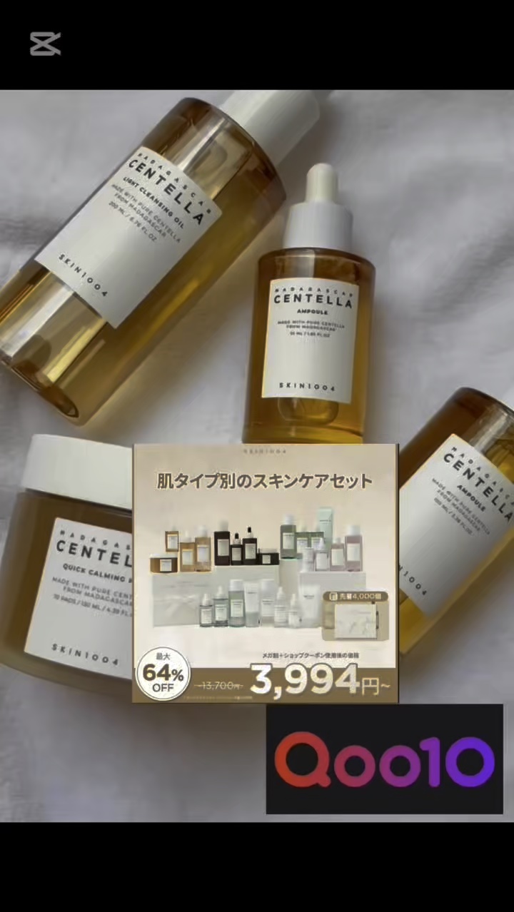 センテラ ライトクレンジングオイル/SKIN1004/オイルクレンジングの人気ショート動画