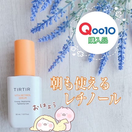 ビタレチノールセラム/TIRTIR(ティルティル)/美容液の人気ショート動画