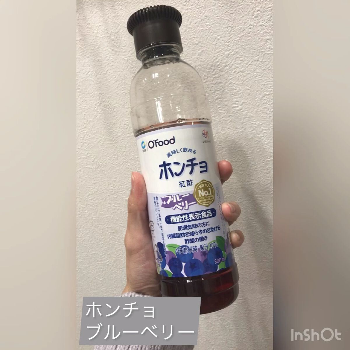 ホンチョ/O'Food/その他飲むお酢を使ったクチコミ（1枚目）