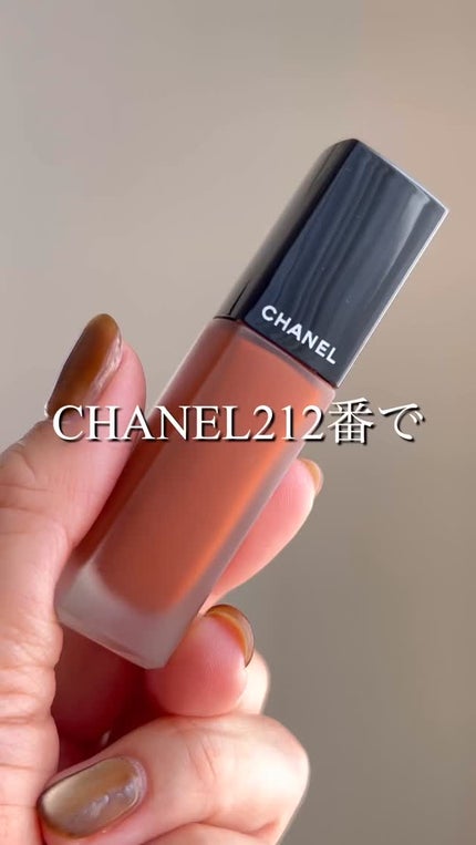 ルージュ アリュール リクィッド ヴェルヴェット/CHANEL/口紅の人気ショート動画