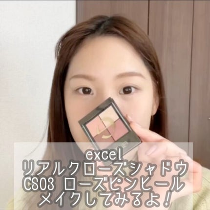 スキニーリッチシャドウ/excel/アイシャドウパレットの人気ショート動画