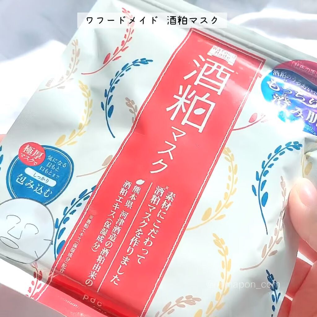 ワフードメイド 酒粕マスク/pdc/シートマスク・パックの人気ショート動画