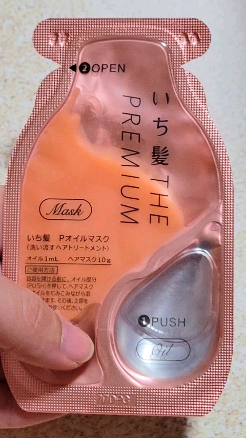 いち髪　THE PREMIUM　Wケアブースター美容オイルマスク/いち髪/ヘアマスク・ヘアパックを使ったクチコミ（2枚目）