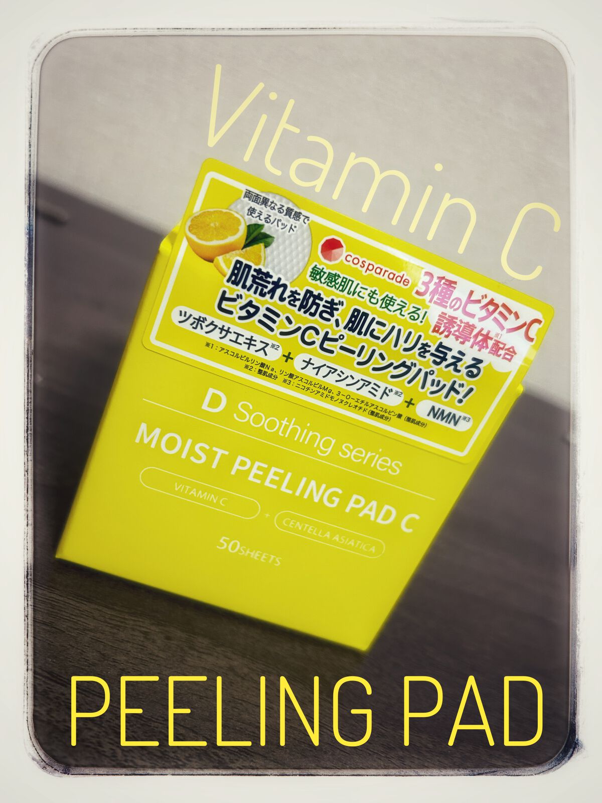 ピーリングパッド/ドン・キホーテ/トナーパッドを使ったクチコミ（1枚目）