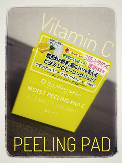 ピーリングパッド/ドン・キホーテ/トナーパッドの人気ショート動画