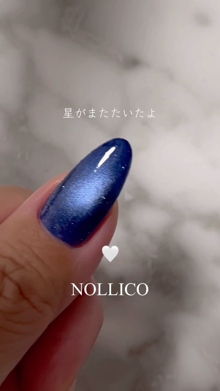 銀河シリーズ magnet/ネイル工房/ジェルネイルを使ったクチコミ（1枚目）