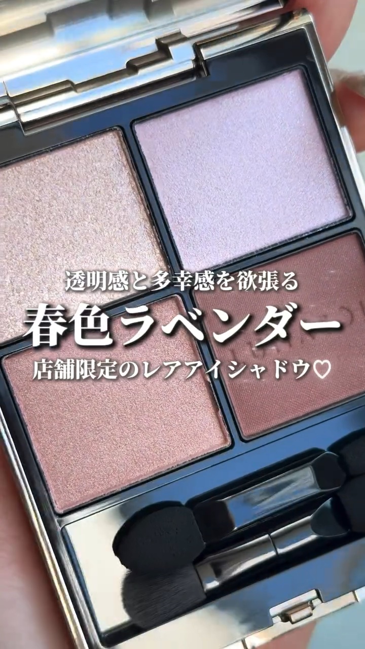 ルナソル アイカラーレーションN/LUNASOL/アイシャドウパレットを使ったクチコミ（1枚目）