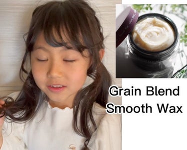  grain blend melty gel /DRIP BERRY VVS/ヘアジェルの動画クチコミ3つ目