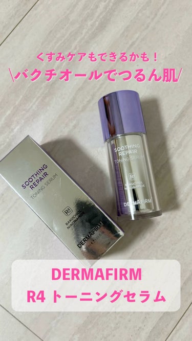 SOOTHING REPAIR TONING SERUM R4/ダーマファーム/美容液を使ったクチコミ（1枚目）