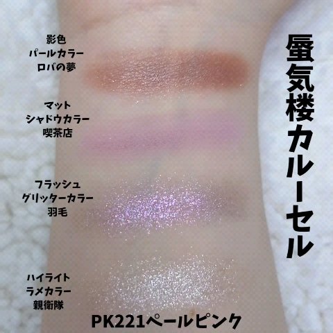 シャドーフラッシュ /MAJOLICA MAJORCA/アイシャドウパレットの動画クチコミ4つ目