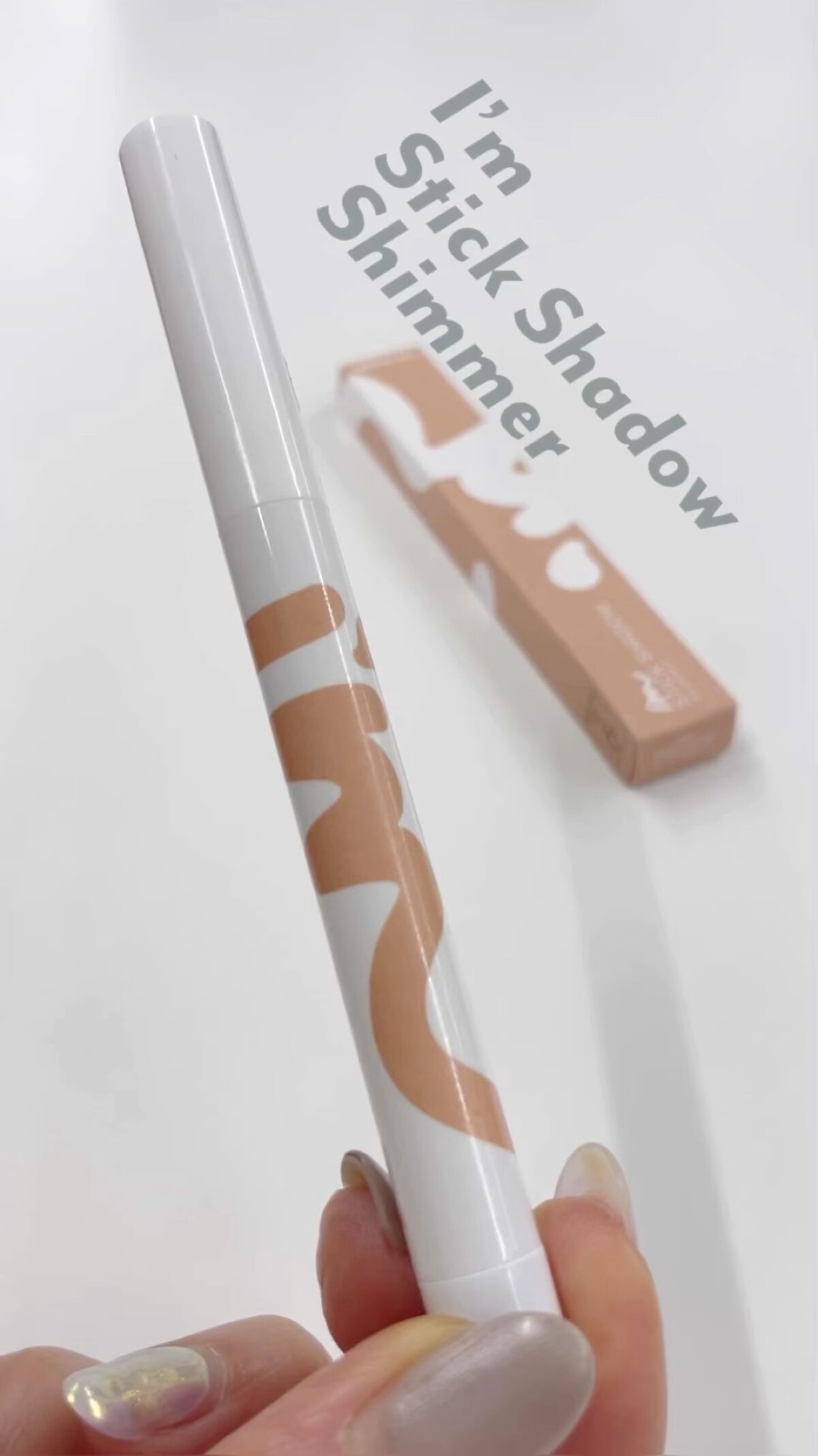 アイムスティックシャドウシマー/i’m meme/スティックアイシャドウを使ったクチコミ（1枚目）