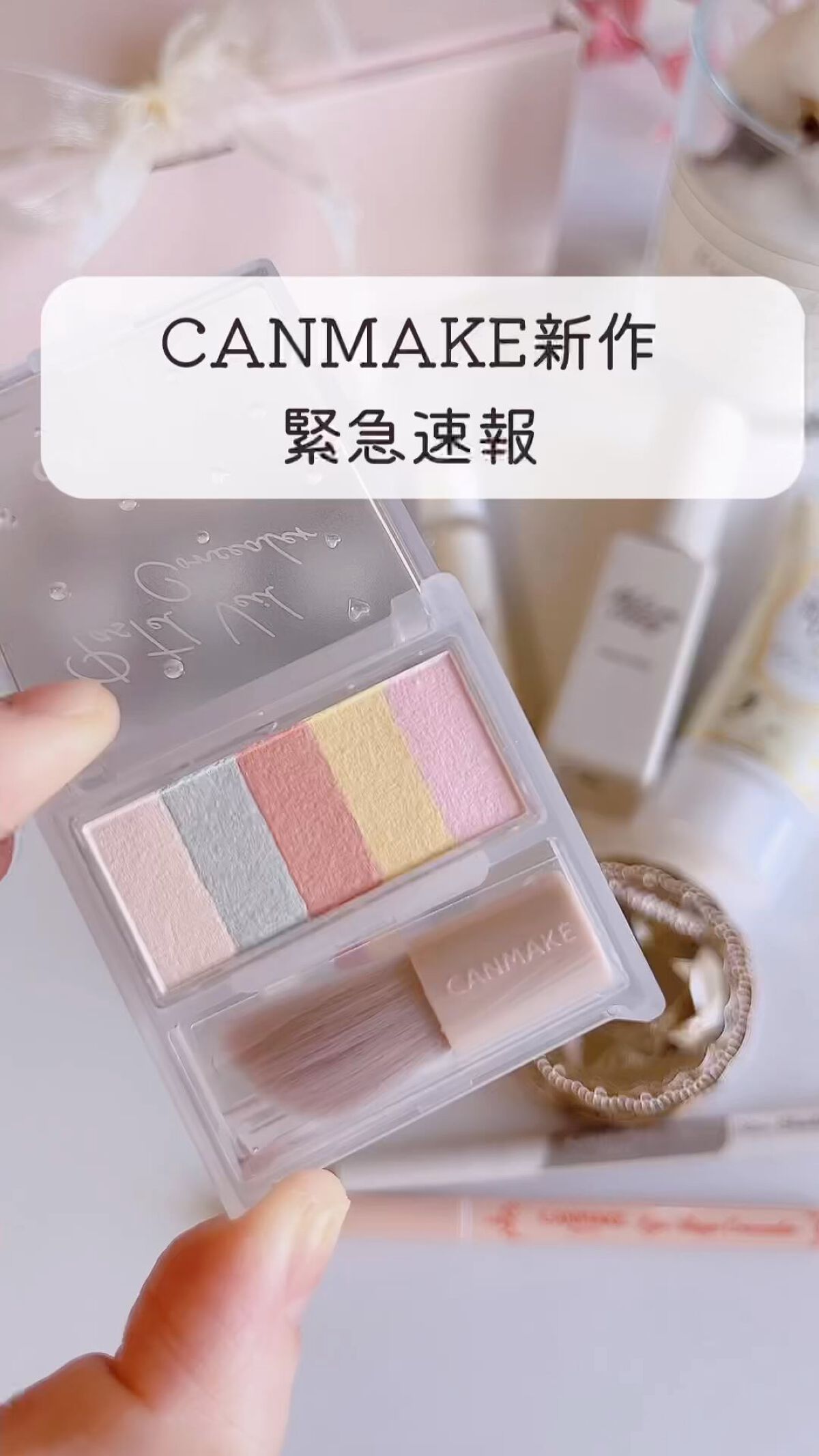 メイクミーハッピー オードトワレ COTTON/キャンメイク/香水の動画クチコミ4つ目