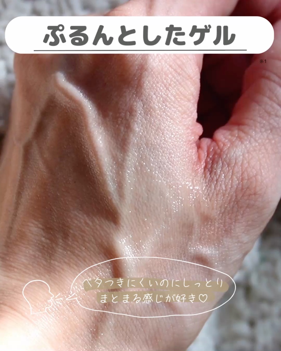 アクアコラーゲンゲル エンリッチリフトEX/ドクターシーラボⓇ/オールインワン化粧品の動画クチコミ4つ目