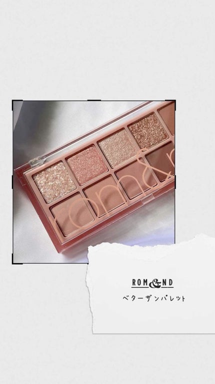 ベターザンパレット/rom&nd/アイシャドウパレットの人気ショート動画