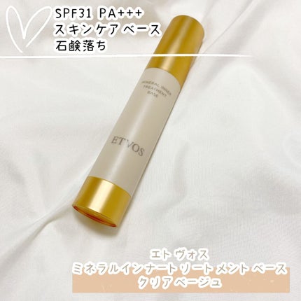 ミネラルインナートリートメントベース/エトヴォス/化粧下地の人気ショート動画
