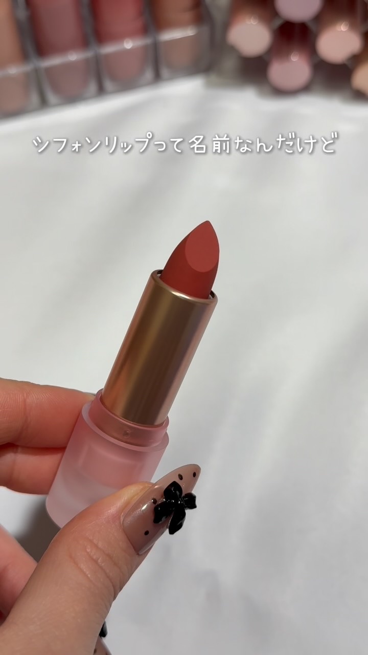 フォレンコス オールライトムードシフォンリップスティックのクチコミ「←他の投稿もチェック✅

▫️ FORENCOS 
  オールライト ムード シフォン リップ.....」（1枚目）