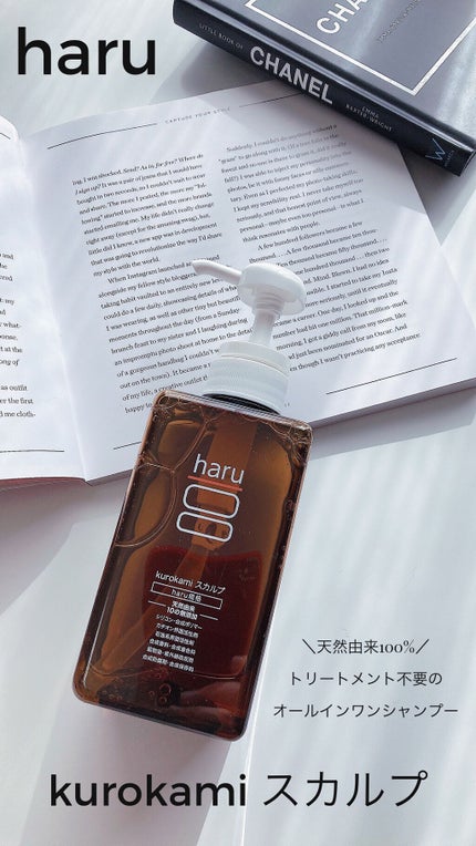 kurokamiスカルプ/haru/市販シャンプーの人気ショート動画