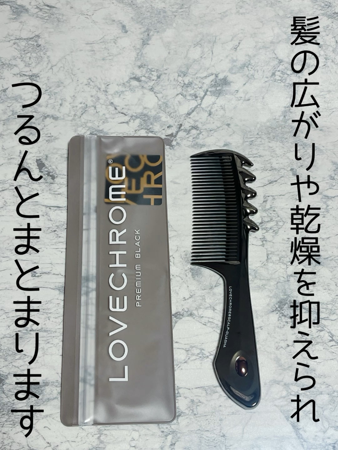 PG NAMI PREMIUM BLACK/LOVECHROME/ヘアコームを使ったクチコミ（1枚目）