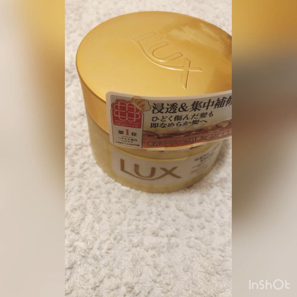 スーパーリッチシャイン ダメージリペア リッチ補修ヘアマスク/LUX/ヘアマスク・ヘアパックの人気ショート動画